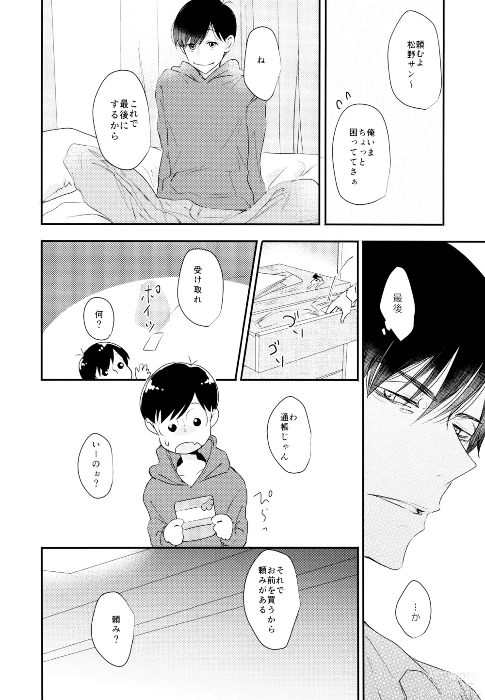 Page 31 of doujinshi Matsuno Osomatsu no Sex Challenge ~Shakkin Hensai Hen~