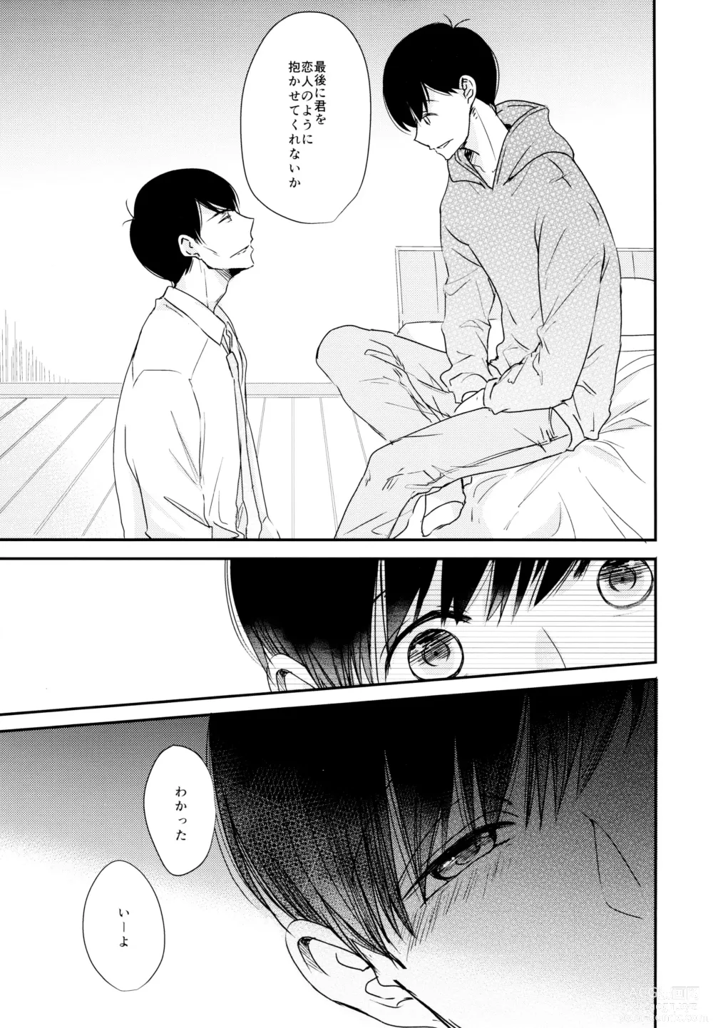 Page 32 of doujinshi Matsuno Osomatsu no Sex Challenge ~Shakkin Hensai Hen~