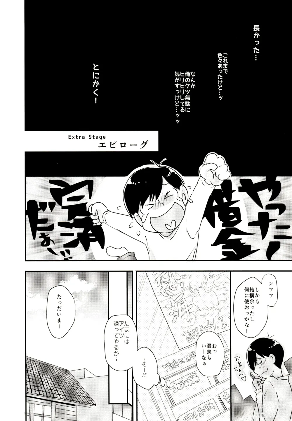 Page 47 of doujinshi Matsuno Osomatsu no Sex Challenge ~Shakkin Hensai Hen~