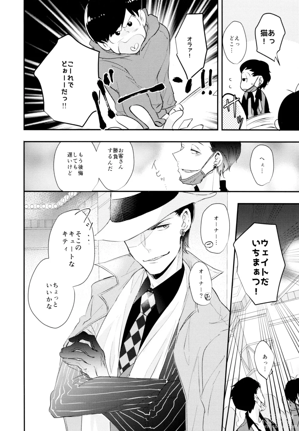 Page 7 of doujinshi Matsuno Osomatsu no Sex Challenge ~Shakkin Hensai Hen~