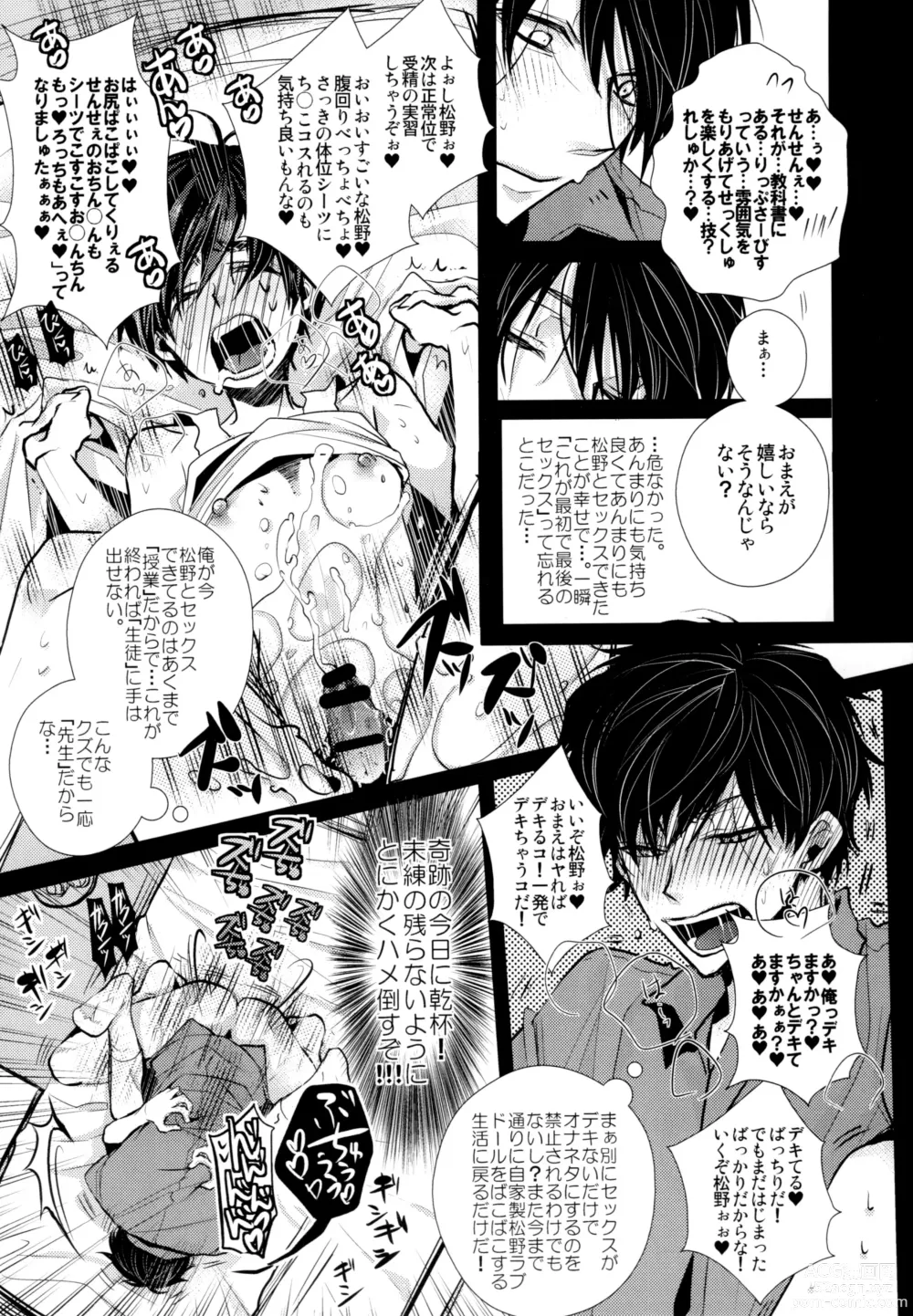 Page 10 of doujinshi Sensei datte Gaman Shinai.