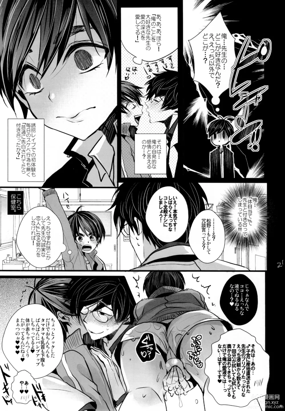 Page 21 of doujinshi Stalkers Strike Love