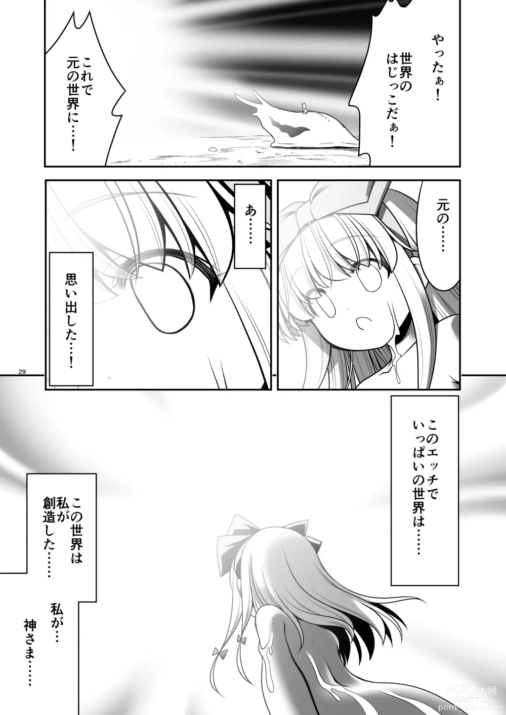 Page 29 of doujinshi Ishukan No Kuni No Alice