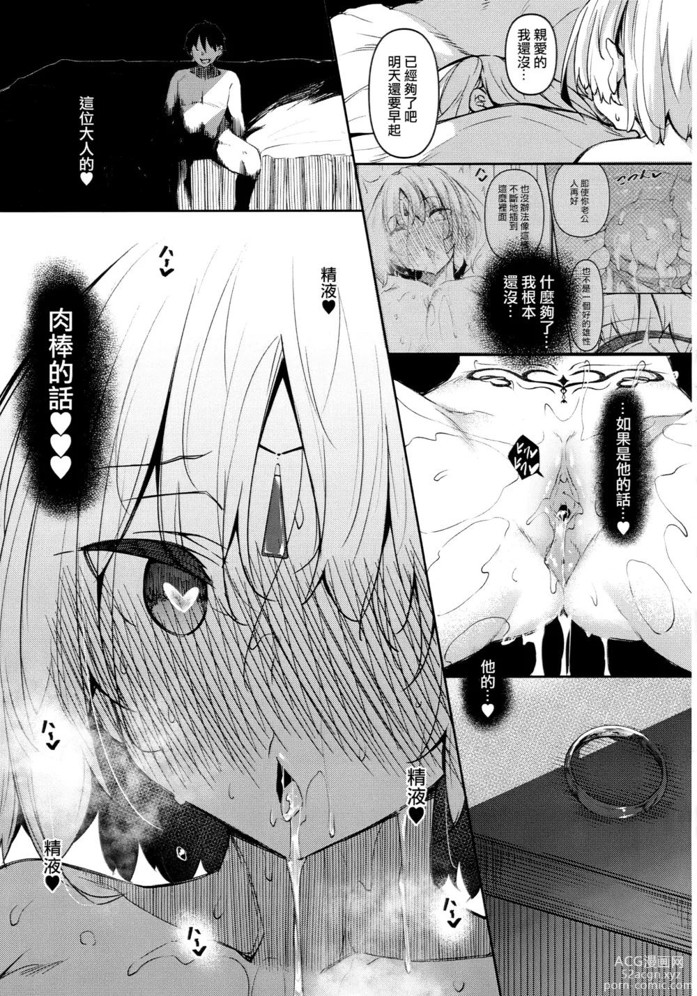 Page 141 of doujinshi Ore Isekai de Mahoutsukai ni Naru (decensored)