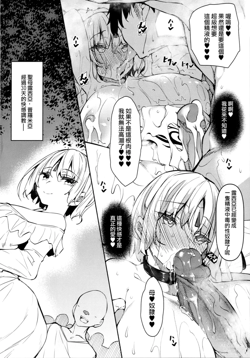 Page 150 of doujinshi Ore Isekai de Mahoutsukai ni Naru (decensored)