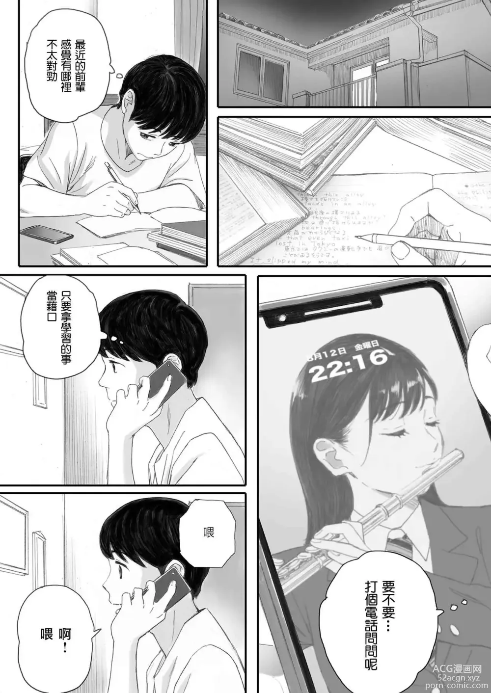 Page 42 of doujinshi Boku no Senpai Kanojo wa OtaCir no Hime ni Naru