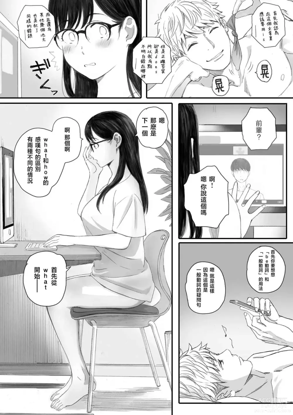 Page 45 of doujinshi Boku no Senpai Kanojo wa OtaCir no Hime ni Naru