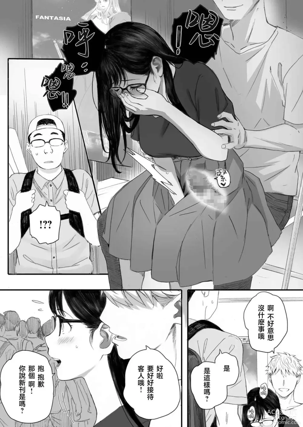 Page 56 of doujinshi Boku no Senpai Kanojo wa OtaCir no Hime ni Naru