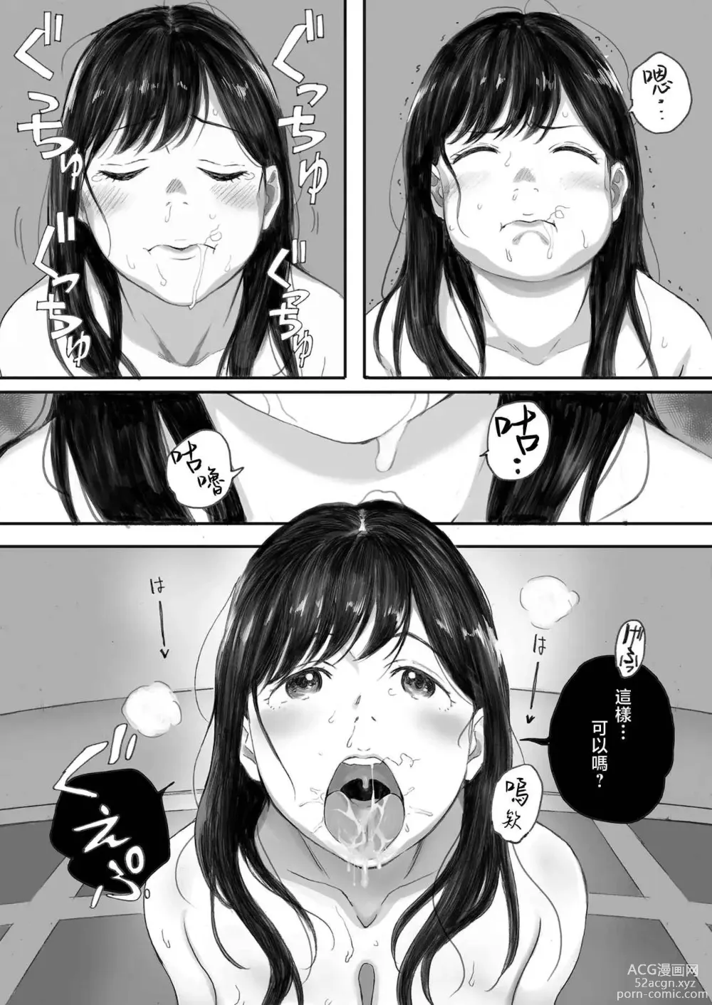 Page 70 of doujinshi Boku no Senpai Kanojo wa OtaCir no Hime ni Naru