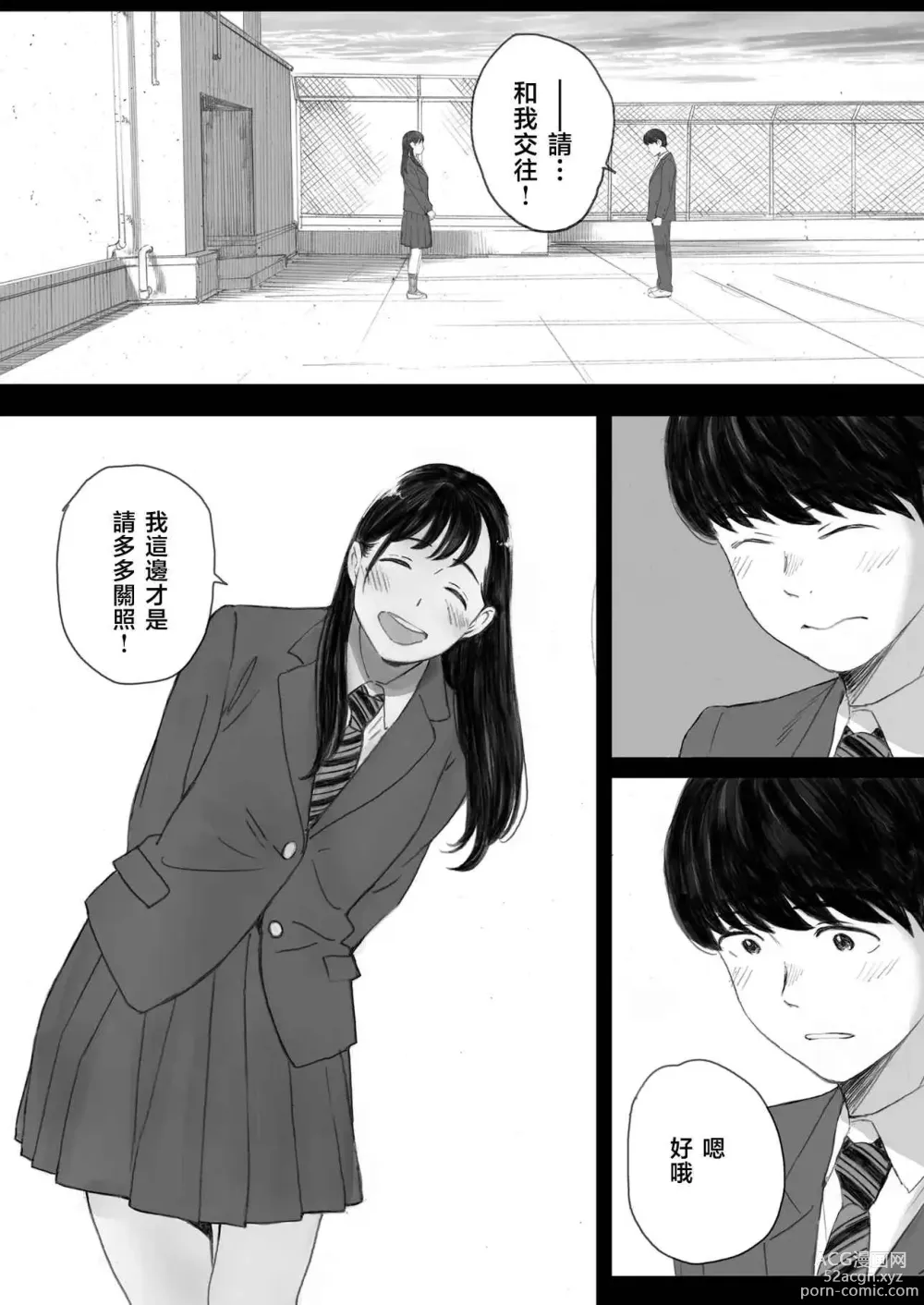 Page 72 of doujinshi Boku no Senpai Kanojo wa OtaCir no Hime ni Naru