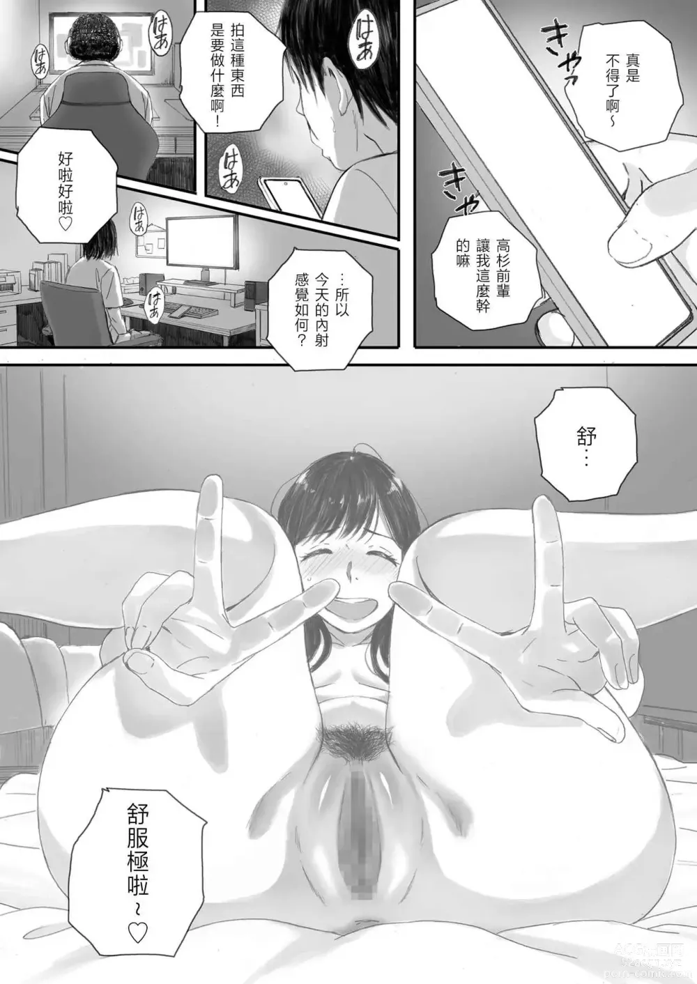 Page 93 of doujinshi Boku no Senpai Kanojo wa OtaCir no Hime ni Naru