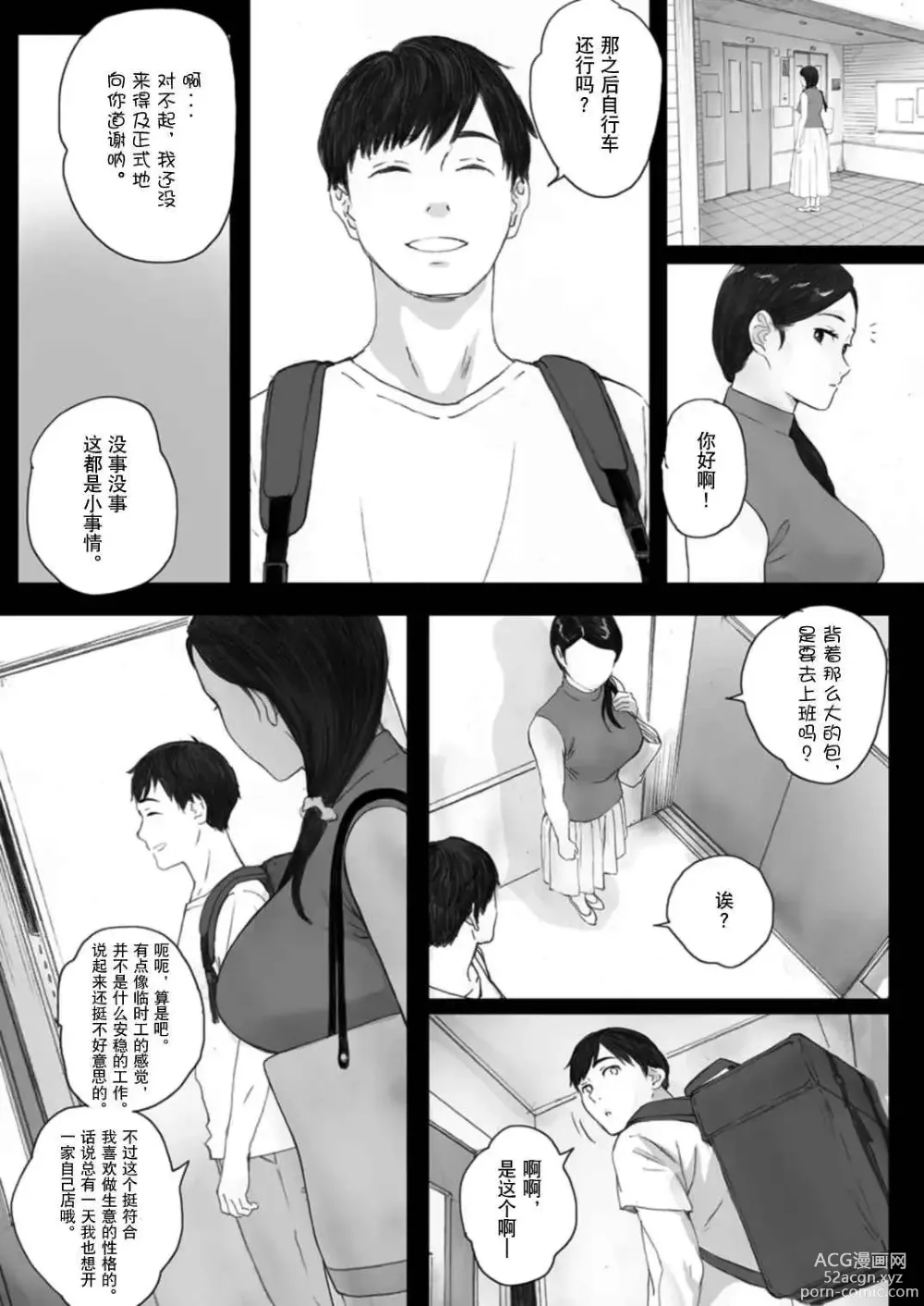 Page 13 of doujinshi 706号室