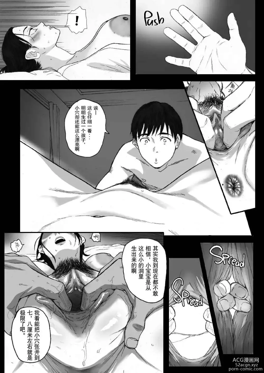 Page 35 of doujinshi 706号室