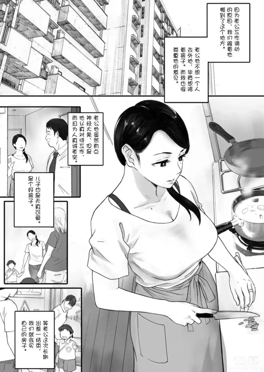 Page 68 of doujinshi 706号室