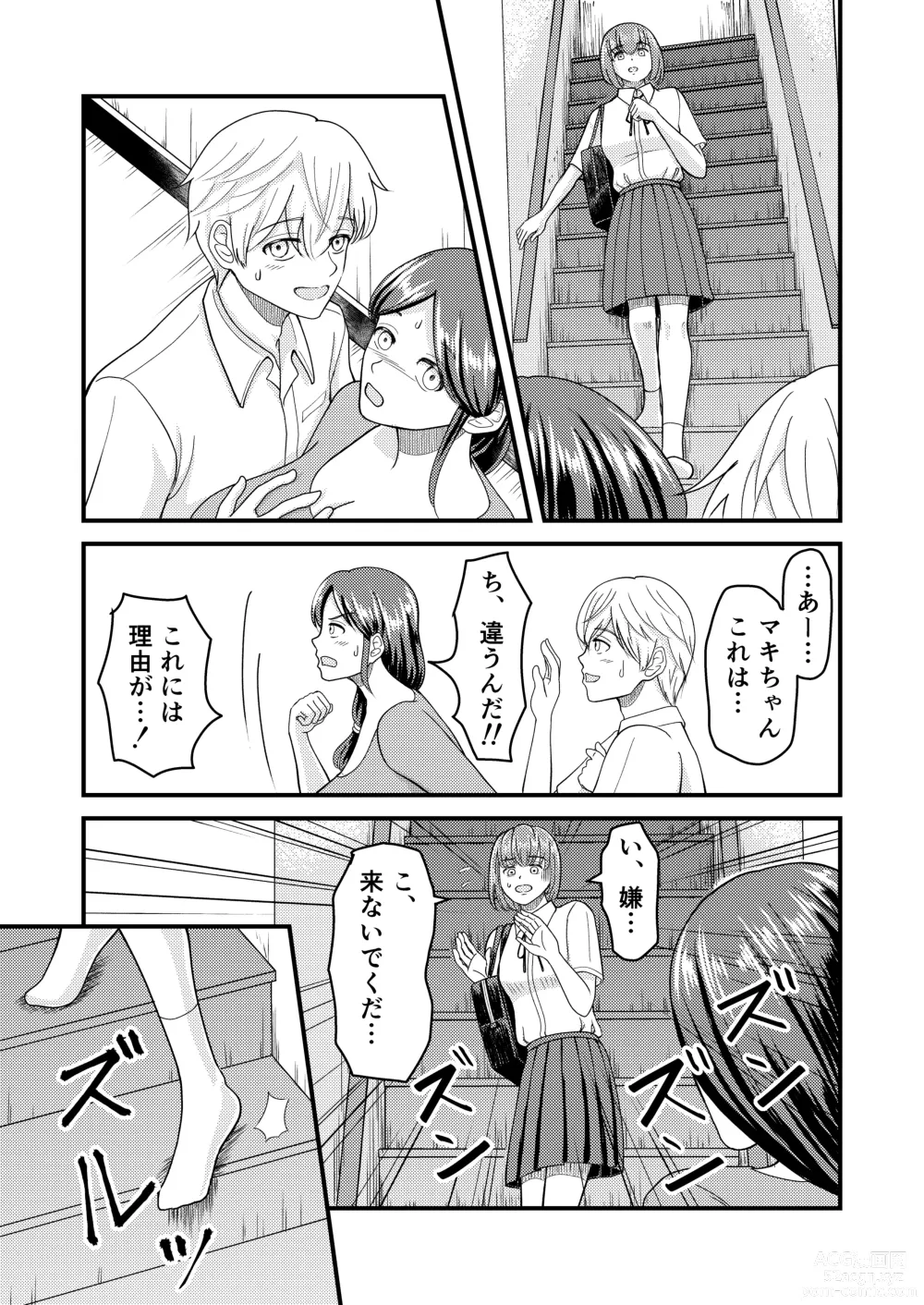 Page 32 of doujinshi Yasashii Bakunyuu Kaa-san to Irekawacchatta Hankouki na Ore no Hanashi ~Episode 3~