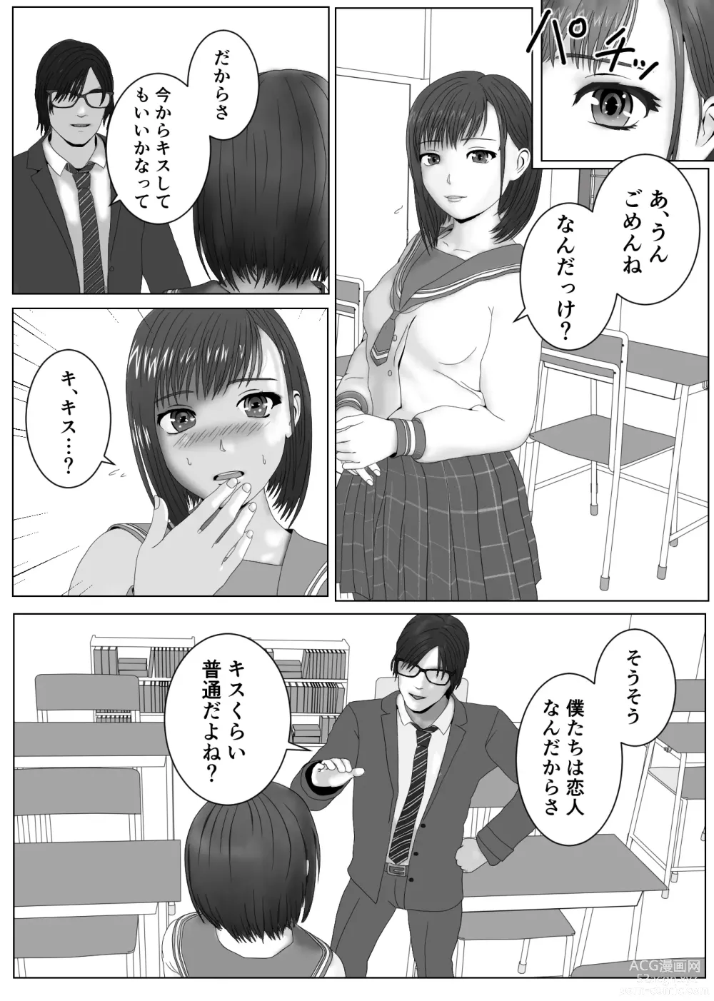 Page 5 of doujinshi Yuutousei ni Saimin o Kakete Yaritai Houdai