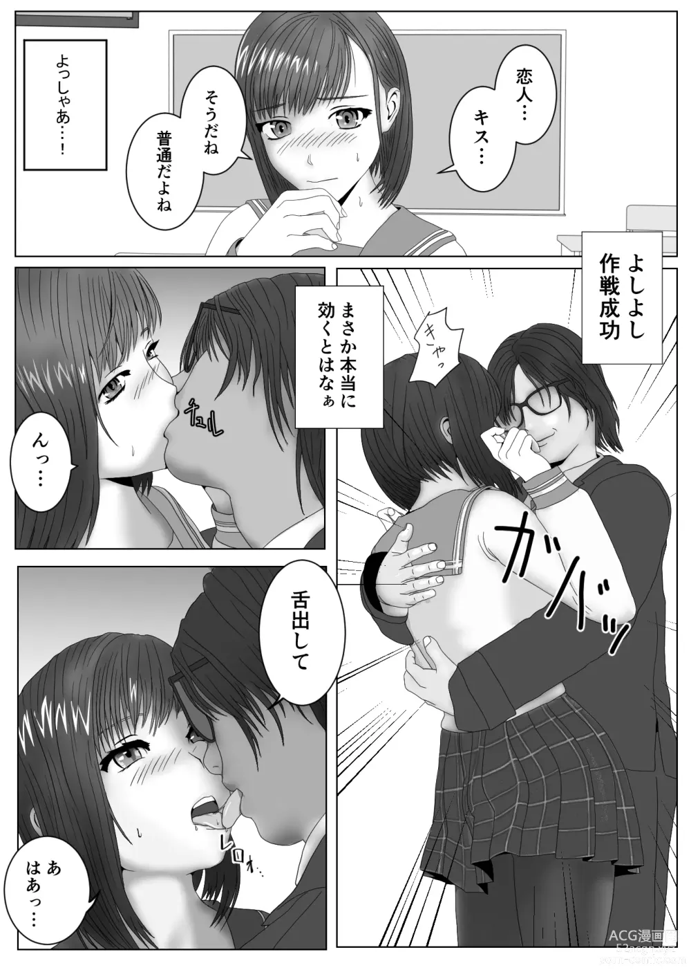 Page 6 of doujinshi Yuutousei ni Saimin o Kakete Yaritai Houdai