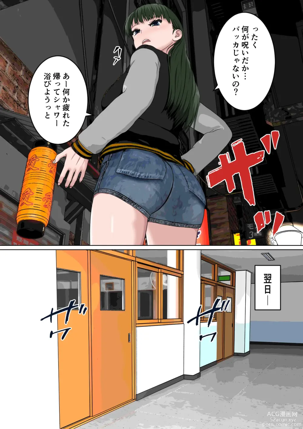 Page 9 of doujinshi Zettai Fukujuu JK