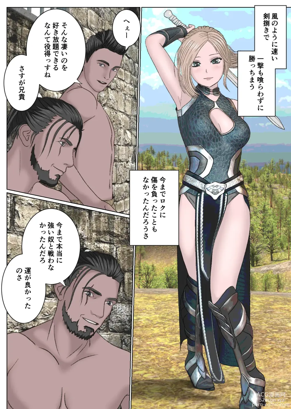 Page 26 of doujinshi Onna Kenshi Haiboku Ryoujoku