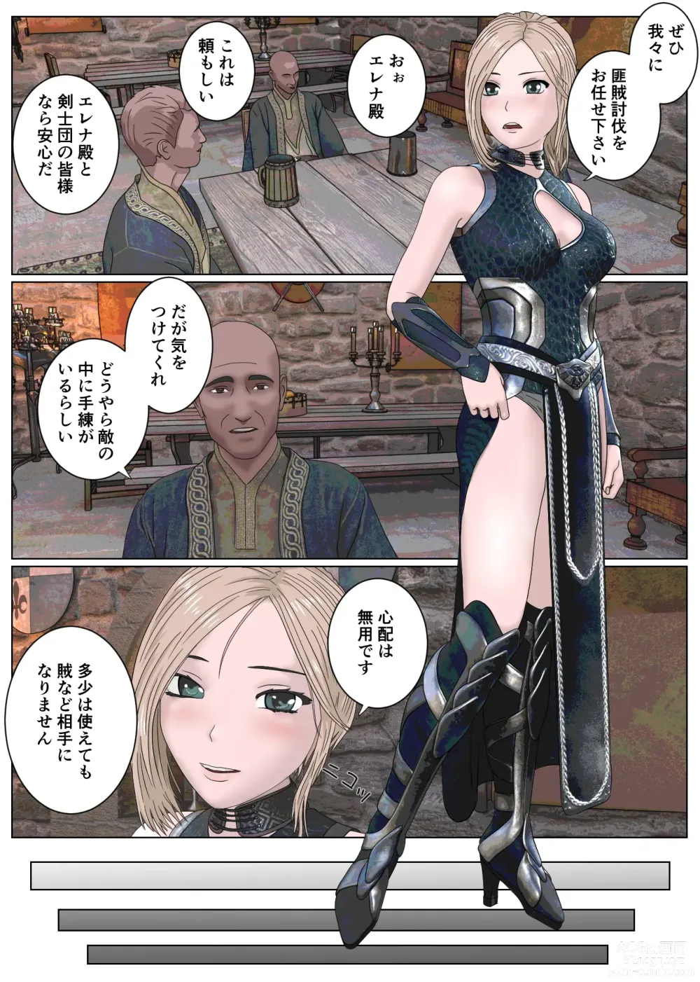 Page 4 of doujinshi Onna Kenshi Haiboku Ryoujoku