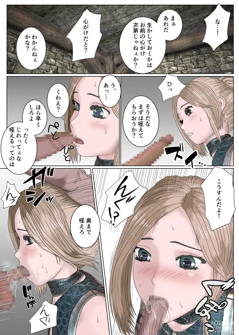 Page 7 of doujinshi Onna Kenshi Haiboku Ryoujoku