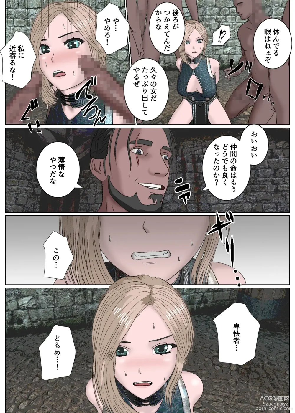 Page 10 of doujinshi Onna Kenshi Haiboku Ryoujoku