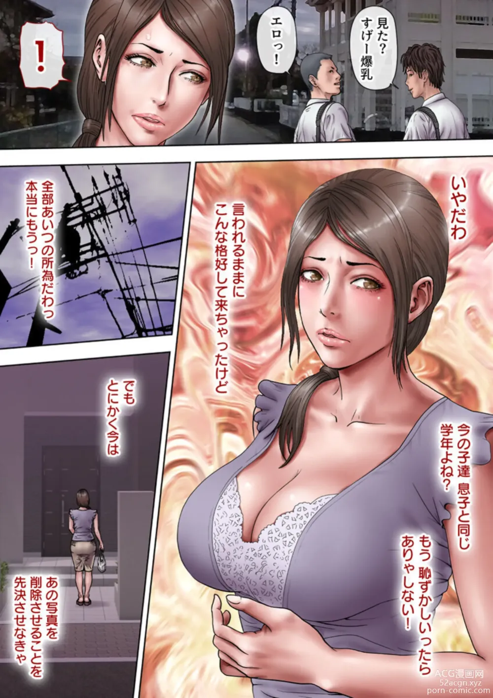 Page 15 of manga Akogare no oba o Netoru 1