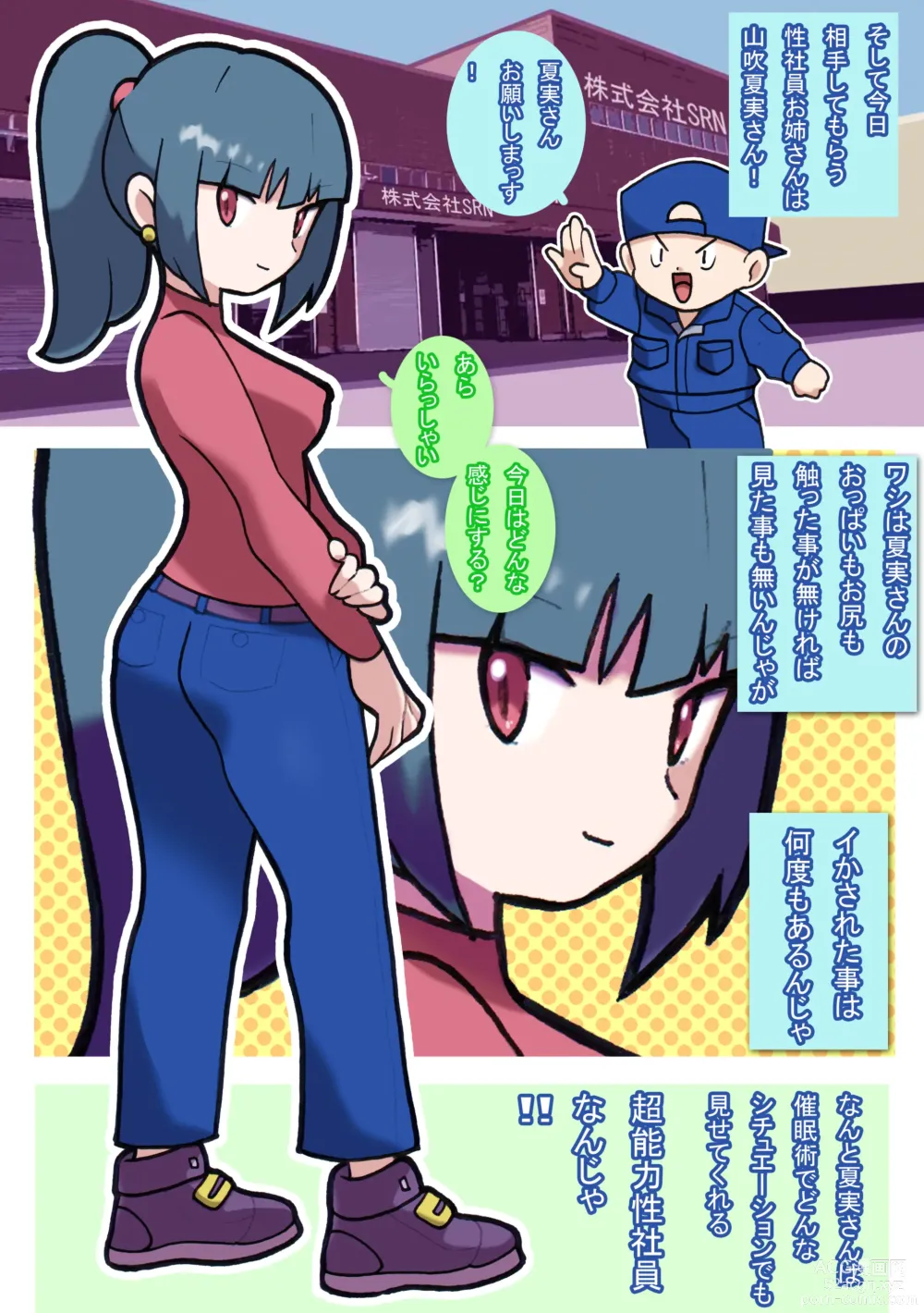 Page 22 of doujinshi Seishain Onee-san 3 ~Kaien! Saimin! Doubutsuen!~