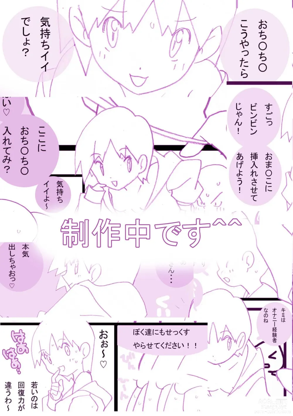 Page 56 of doujinshi Seishain Onee-san 3 ~Kaien! Saimin! Doubutsuen!~