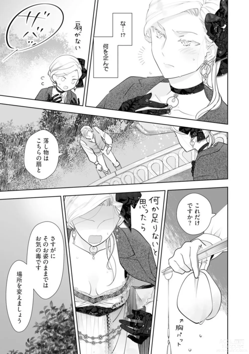 Page 11 of manga Konyaku Haki sareta Akuyaku Reijou, Ikemen Shisanka ni Kyuukon saremashita.act.1