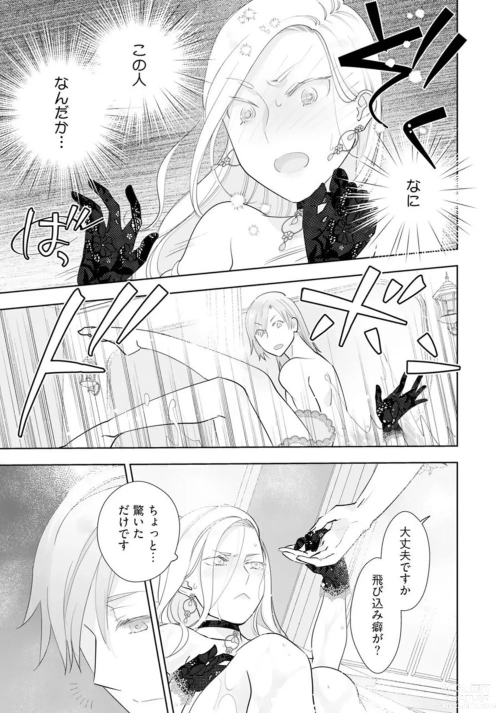 Page 31 of manga Konyaku Haki sareta Akuyaku Reijou, Ikemen Shisanka ni Kyuukon saremashita.act.1