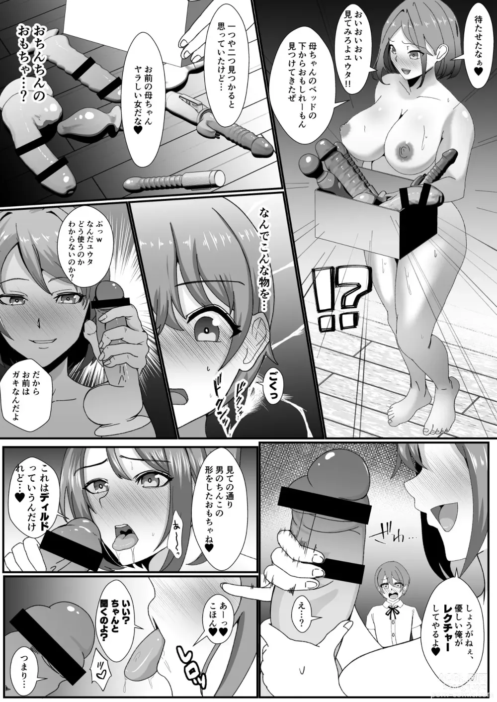 Page 18 of doujinshi Omae no Kaachan Kawa ni Shite Mo ii Ka?~ Saiai no Mama no Karada o Tomodachi ni Nottora Reta Boku