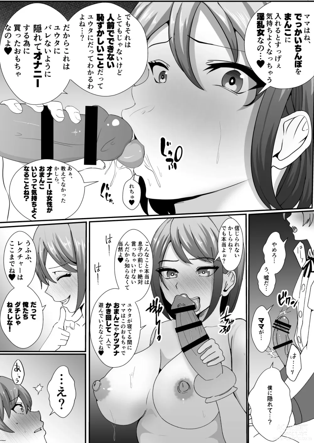 Page 19 of doujinshi Omae no Kaachan Kawa ni Shite Mo ii Ka?~ Saiai no Mama no Karada o Tomodachi ni Nottora Reta Boku