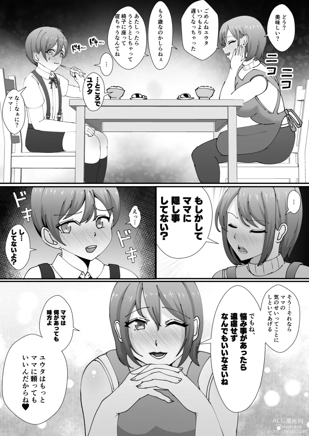 Page 40 of doujinshi Omae no Kaachan Kawa ni Shite Mo ii Ka?~ Saiai no Mama no Karada o Tomodachi ni Nottora Reta Boku