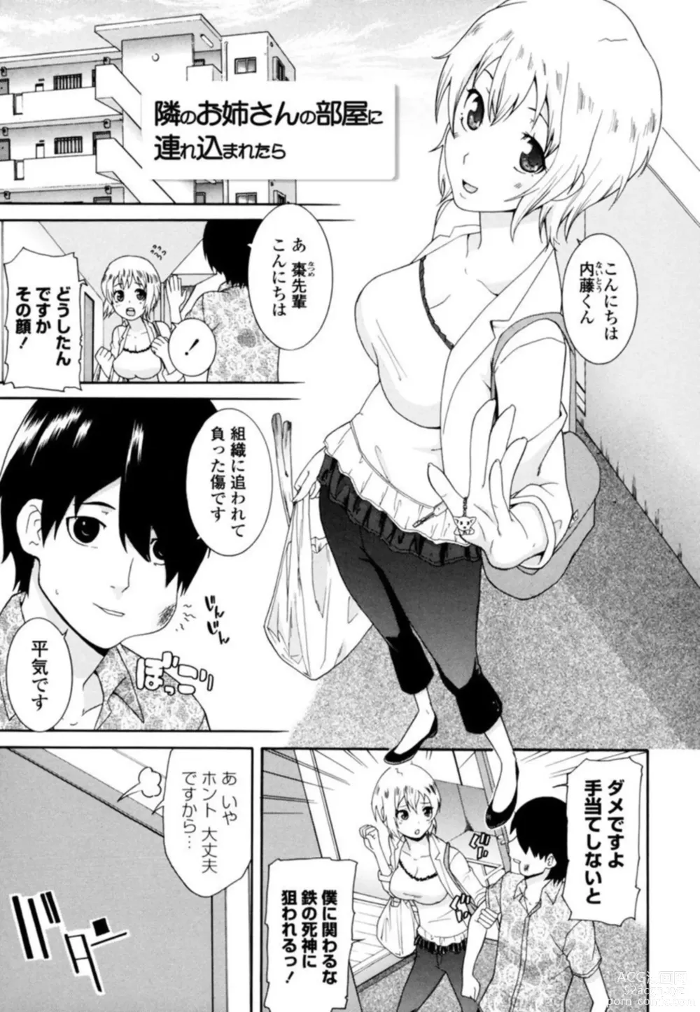 Page 3 of manga Senpai no Karada de Massāji! Mashumaro Oppai no Yūwaku 1