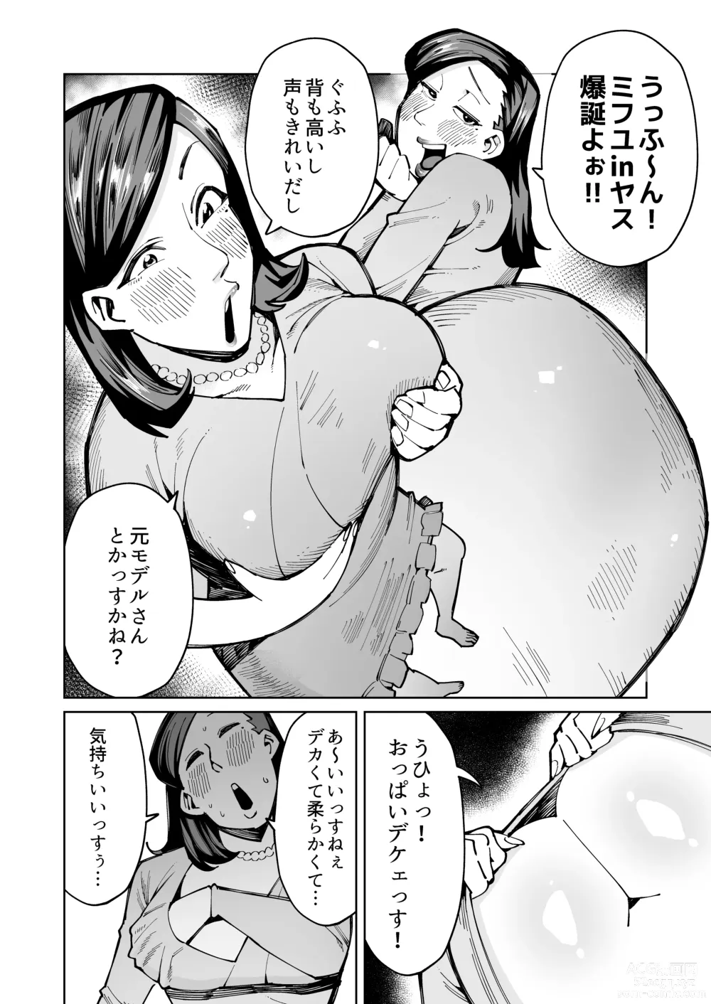 Page 19 of doujinshi Han Gure ni Kawa-ka Aitemu Mota Sete Mita