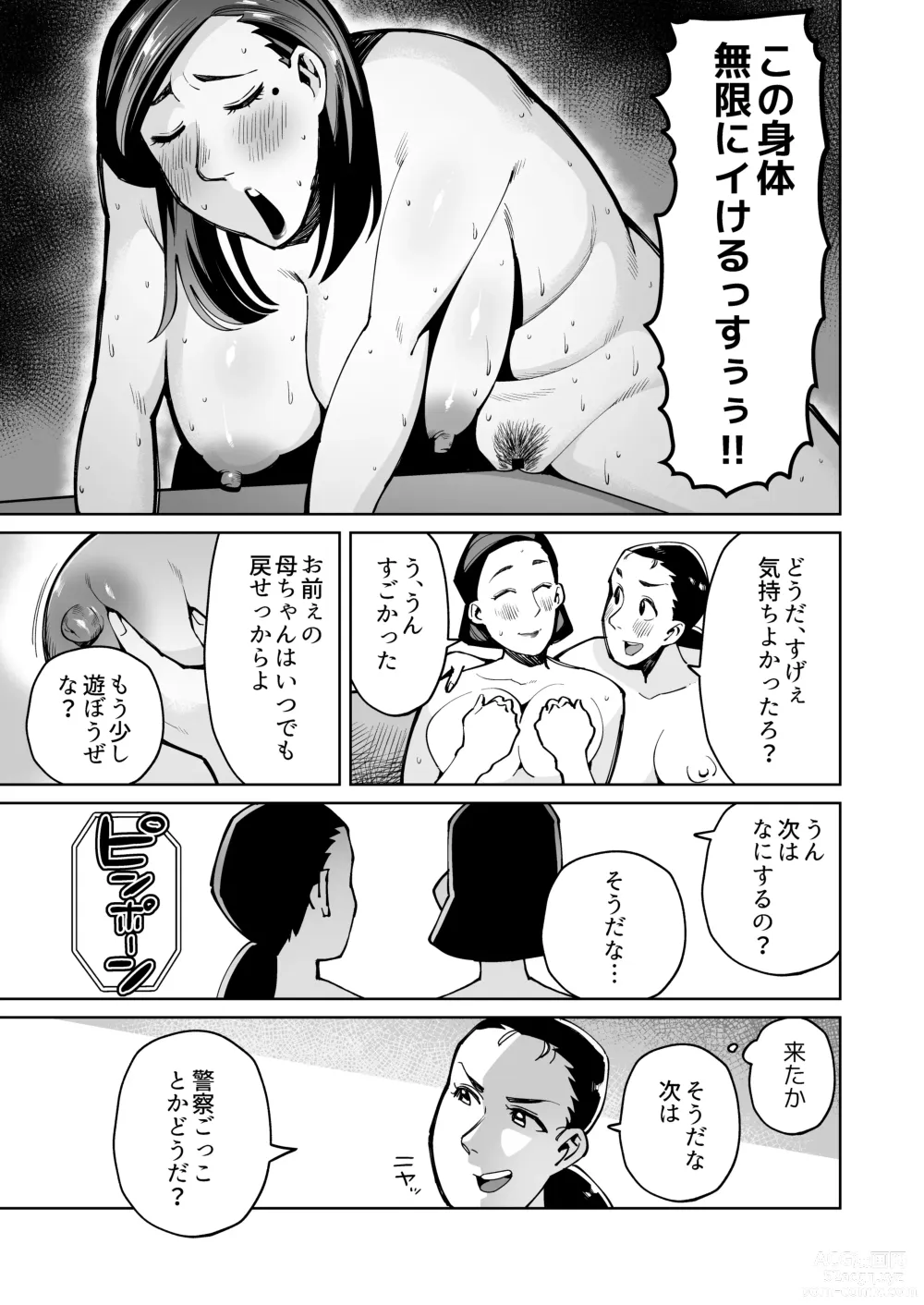 Page 36 of doujinshi Han Gure ni Kawa-ka Aitemu Mota Sete Mita