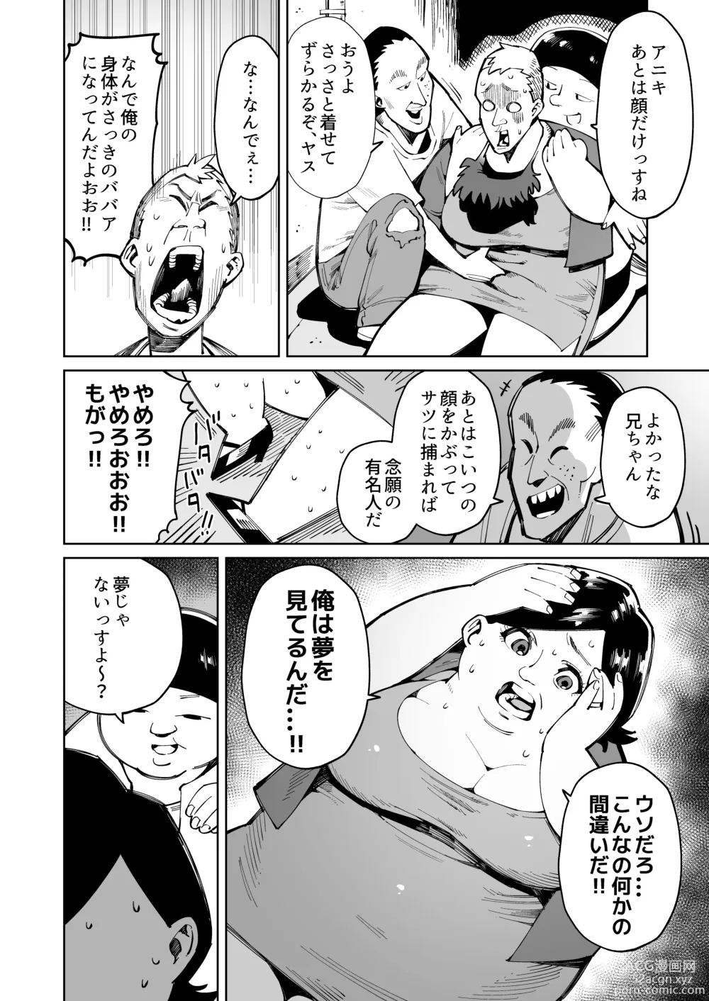 Page 7 of doujinshi Han Gure ni Kawa-ka Aitemu Mota Sete Mita