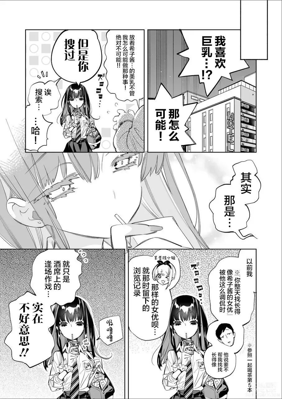 Page 23 of doujinshi Onii-san, Watashi-tachi to Ocha Shimasen kaa? 7