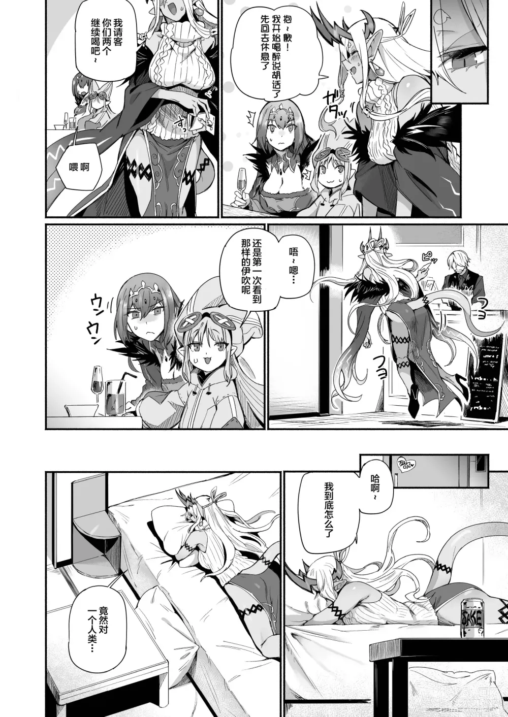 Page 5 of doujinshi Ibuki Doji wa Amaetai