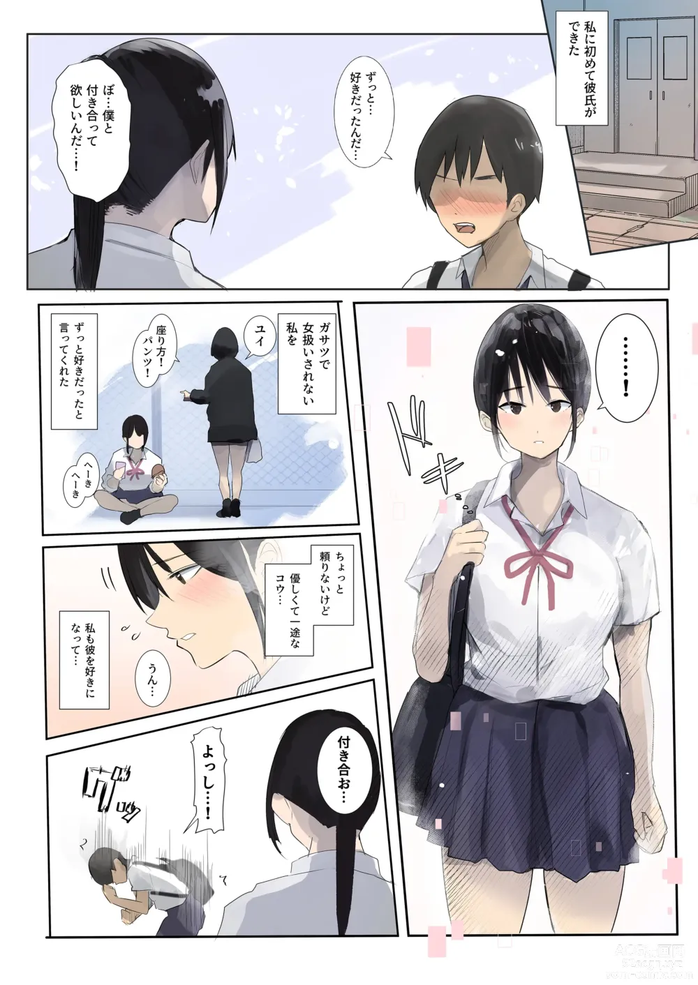 Page 2 of doujinshi kiokusoushitsu NTR - kareshi no shinyuu ni hameraretsuzuketa touka aida -