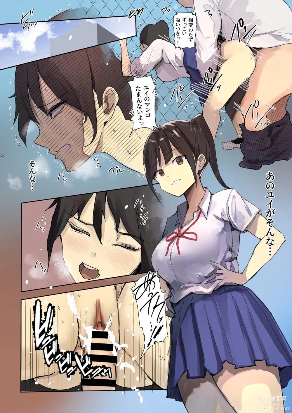 Page 17 of doujinshi kiokusoushitsu NTR - kareshi no shinyuu ni hameraretsuzuketa touka aida -