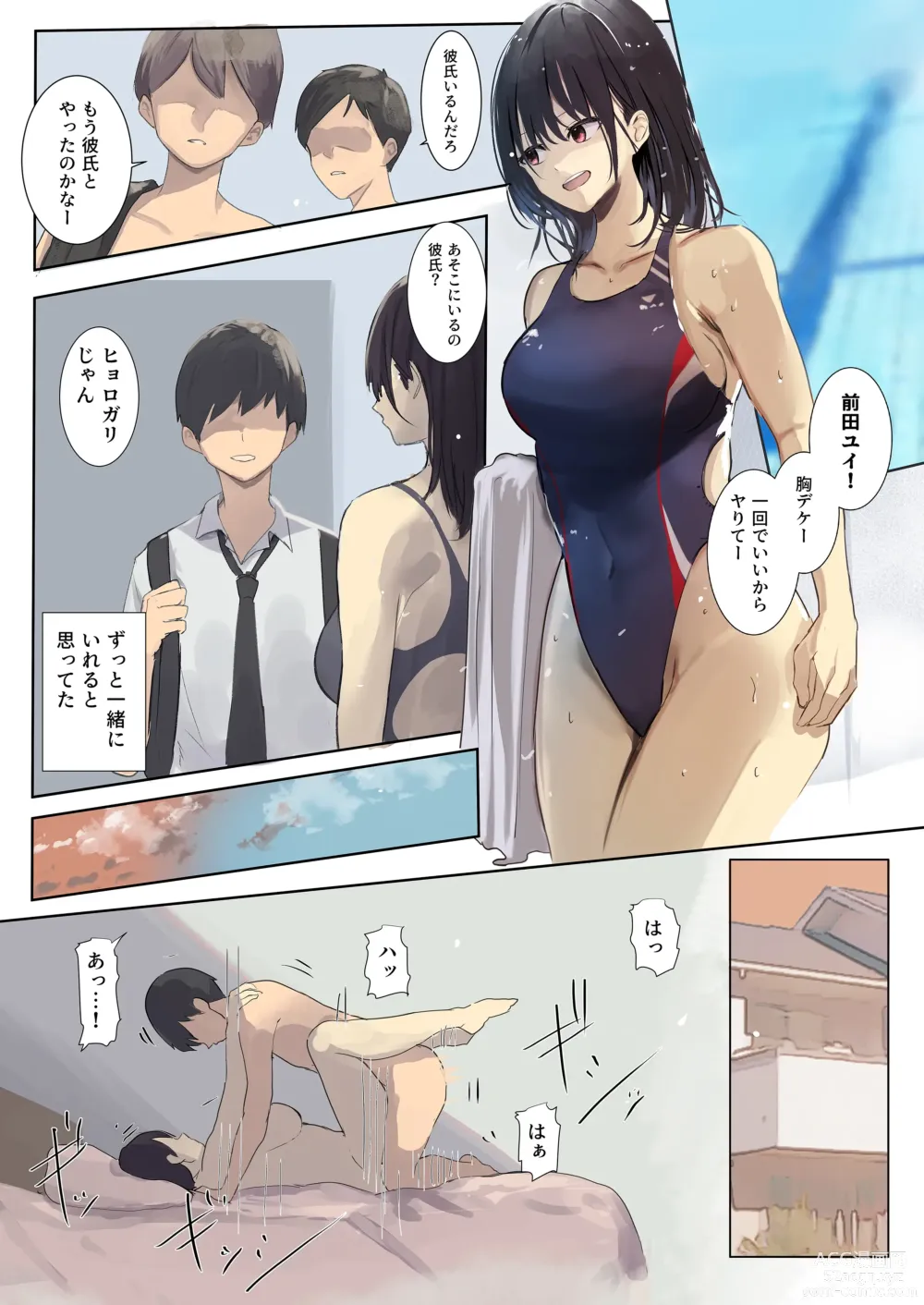 Page 3 of doujinshi kiokusoushitsu NTR - kareshi no shinyuu ni hameraretsuzuketa touka aida -