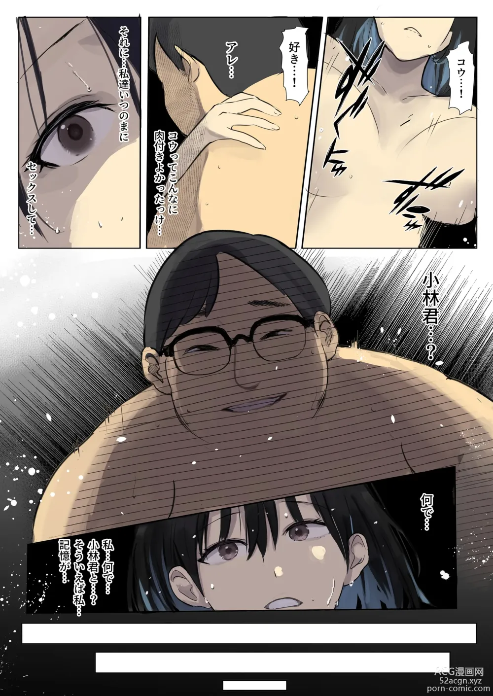 Page 4 of doujinshi kiokusoushitsu NTR - kareshi no shinyuu ni hameraretsuzuketa touka aida -