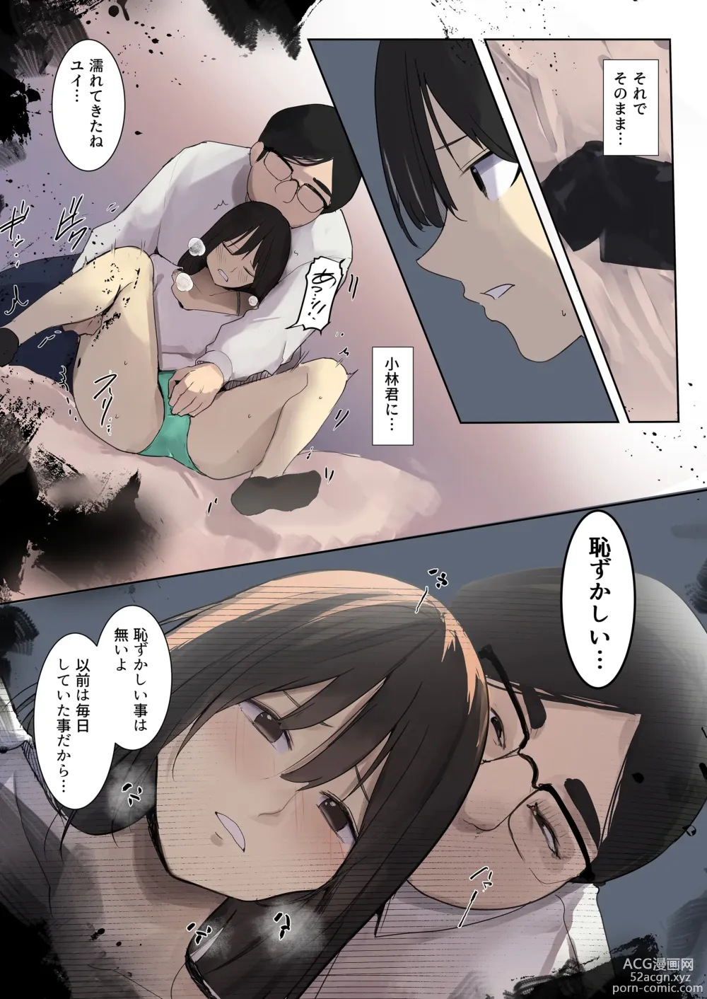 Page 10 of doujinshi kiokusoushitsu NTR - kareshi no shinyuu ni hameraretsuzuketa touka aida -