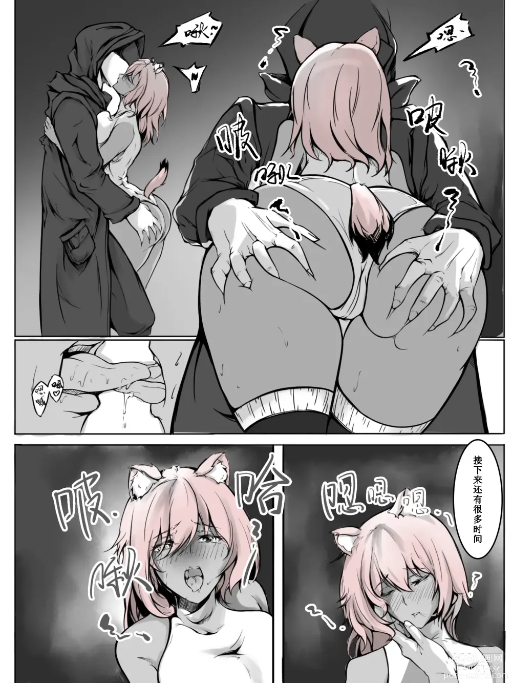 Page 10 of doujinshi Gravel R18 Doujinshi