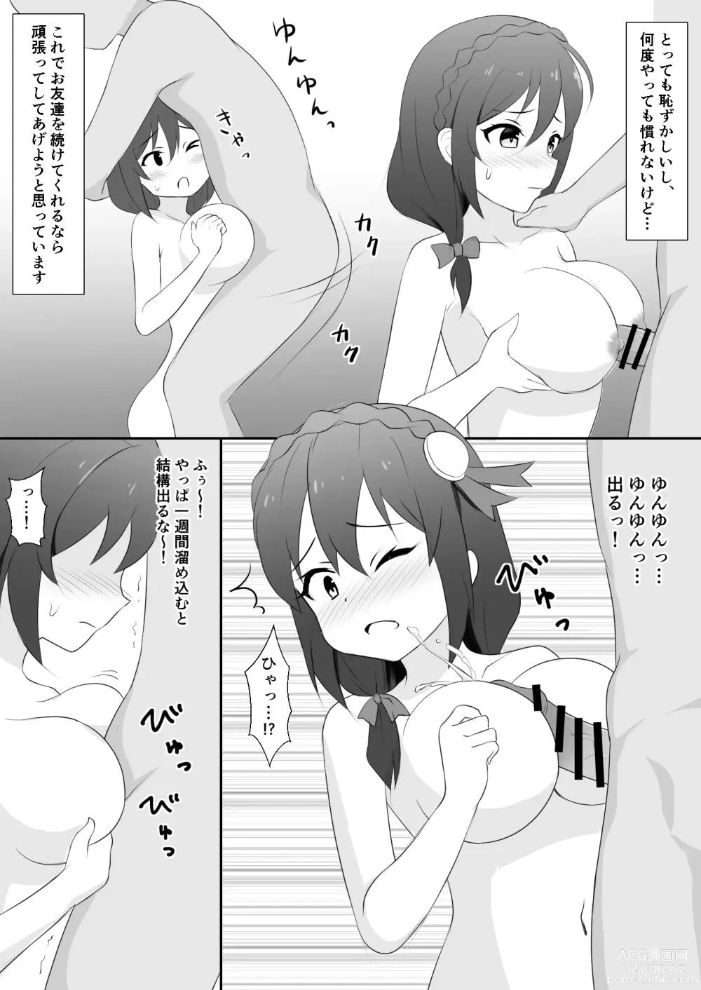 Page 4 of doujinshi Yunyun Zuri Hon