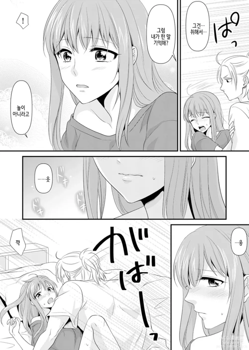 Page 136 of manga 교실에서 불량 학생과 섹스지도!? ~ 나, 교사인데 가버려…!