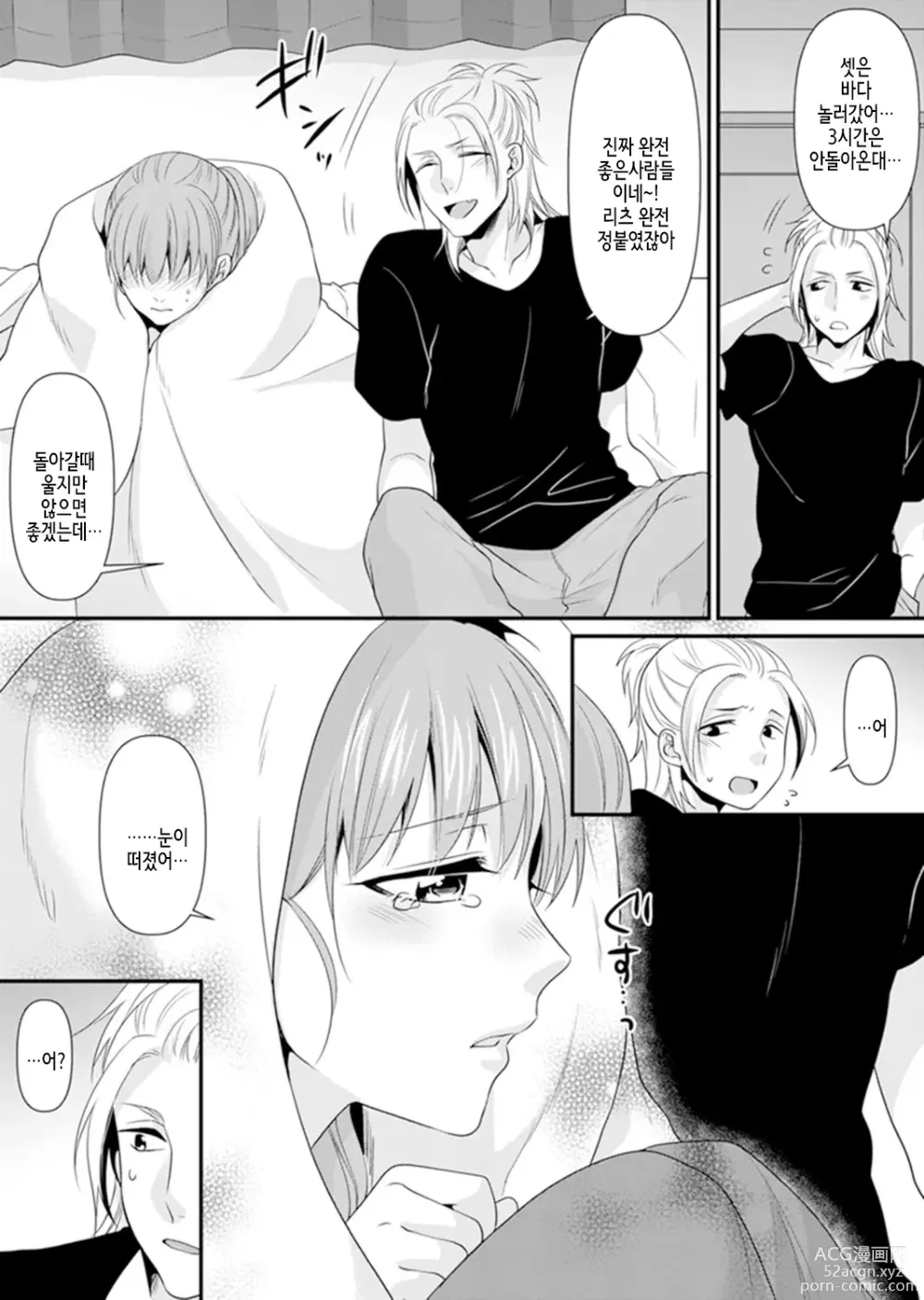 Page 173 of manga 교실에서 불량 학생과 섹스지도!? ~ 나, 교사인데 가버려…!