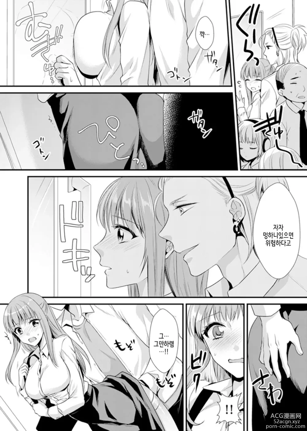 Page 26 of manga 교실에서 불량 학생과 섹스지도!? ~ 나, 교사인데 가버려…!